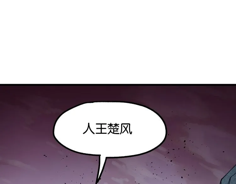 第127话 缝合怪楚风 第19页