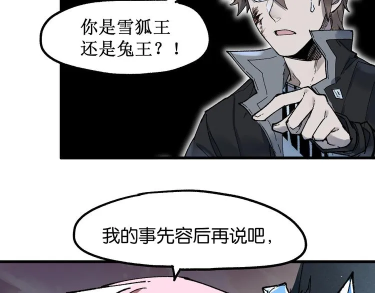 第127话 缝合怪楚风 第22页