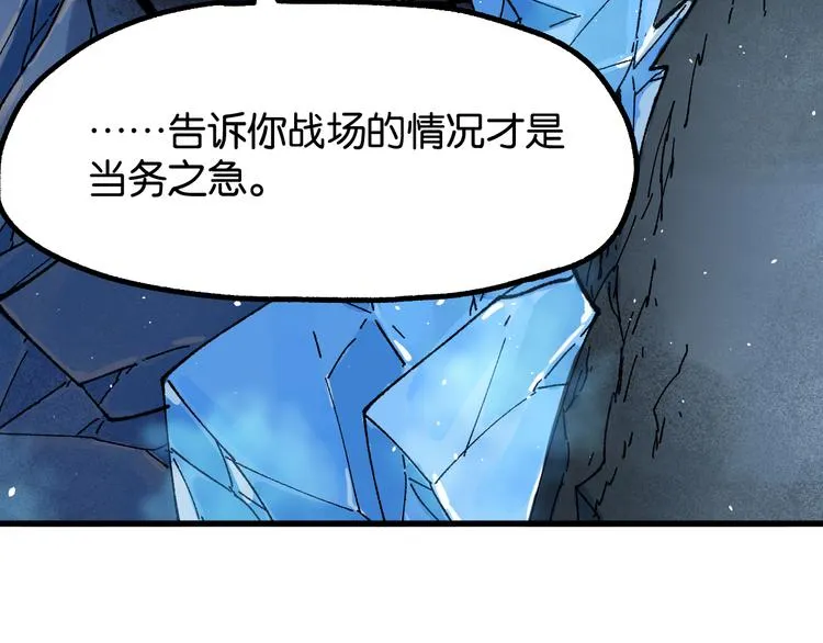 第127话 缝合怪楚风 第24页