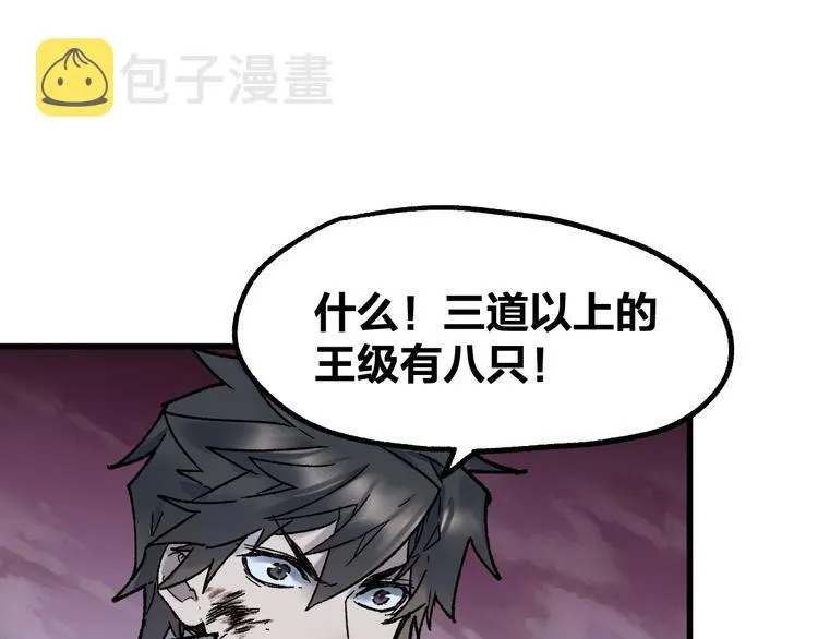 第127话 缝合怪楚风 第27页