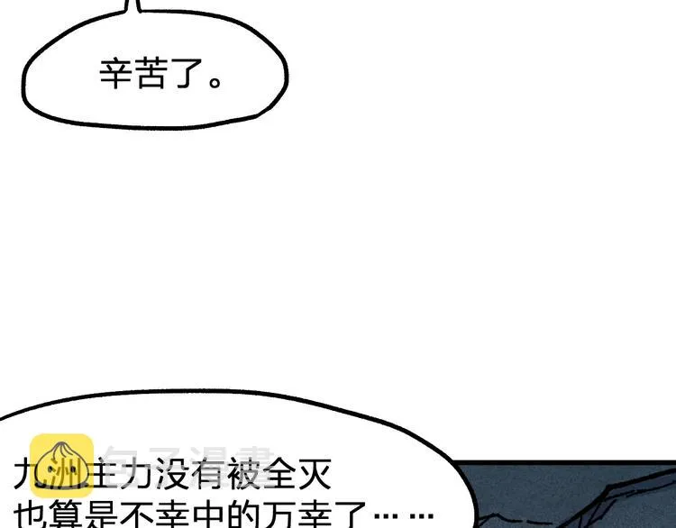 第127话 缝合怪楚风 第30页