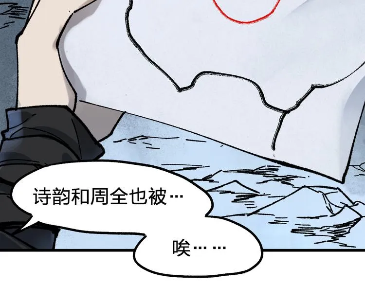 第127话 缝合怪楚风 第32页