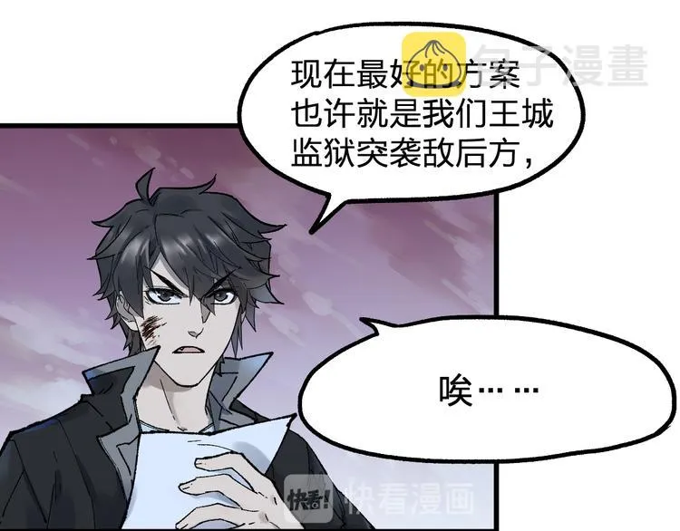 第127话 缝合怪楚风 第33页