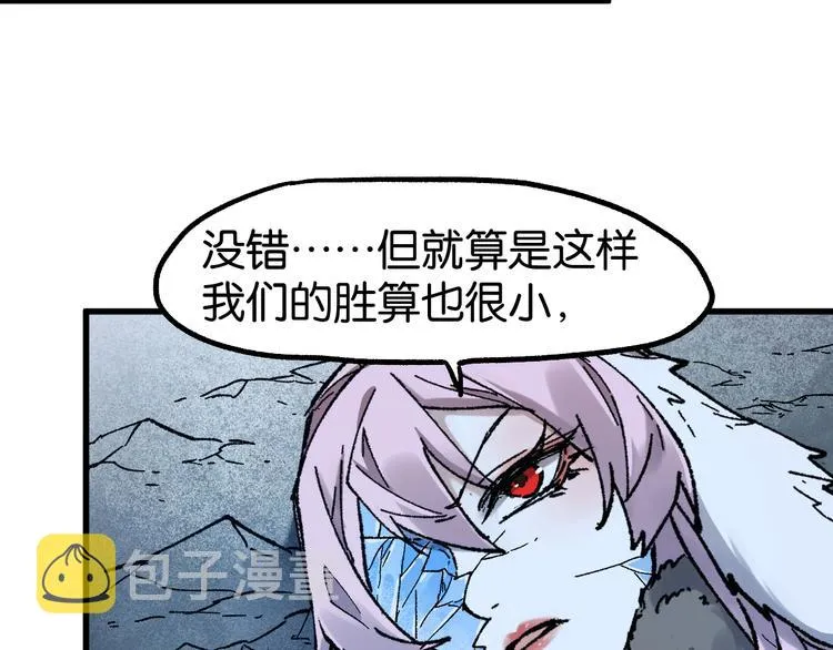 第127话 缝合怪楚风 第34页