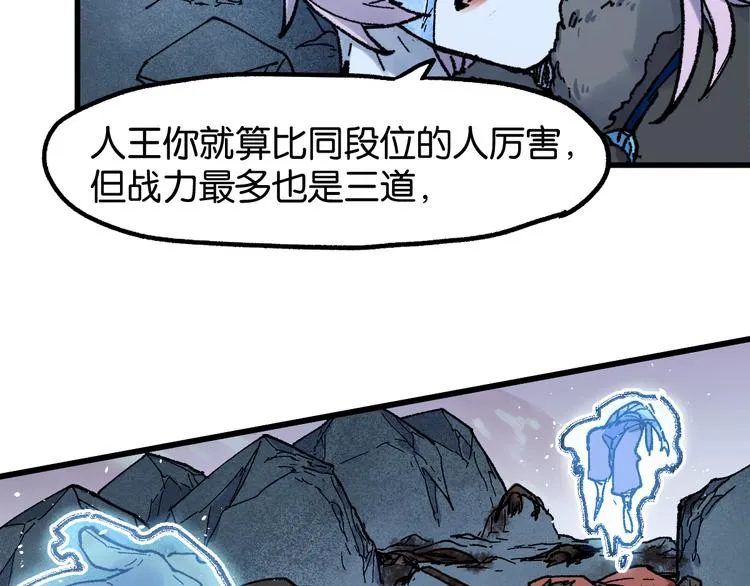 第127话 缝合怪楚风 第35页
