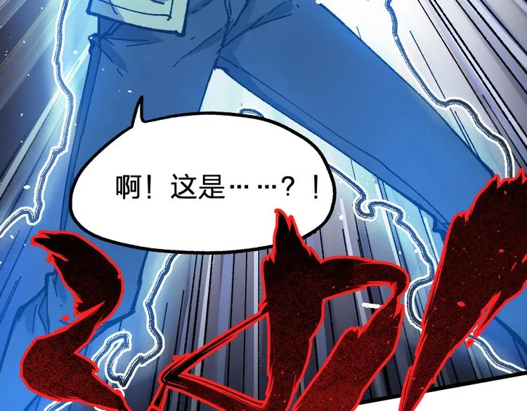 第127话 缝合怪楚风 第40页