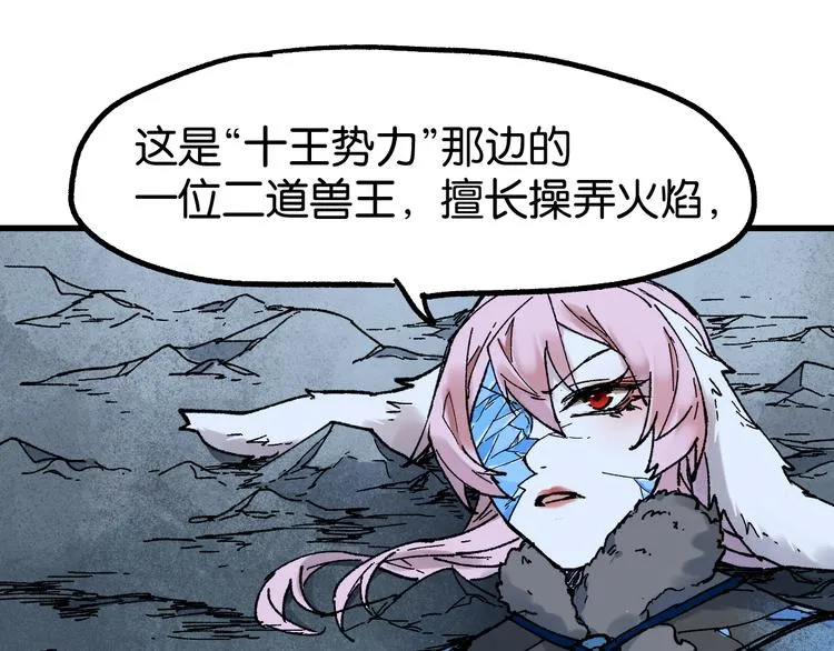 第127话 缝合怪楚风 第42页
