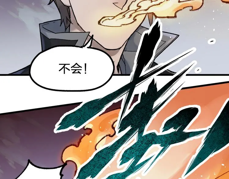 第127话 缝合怪楚风 第44页