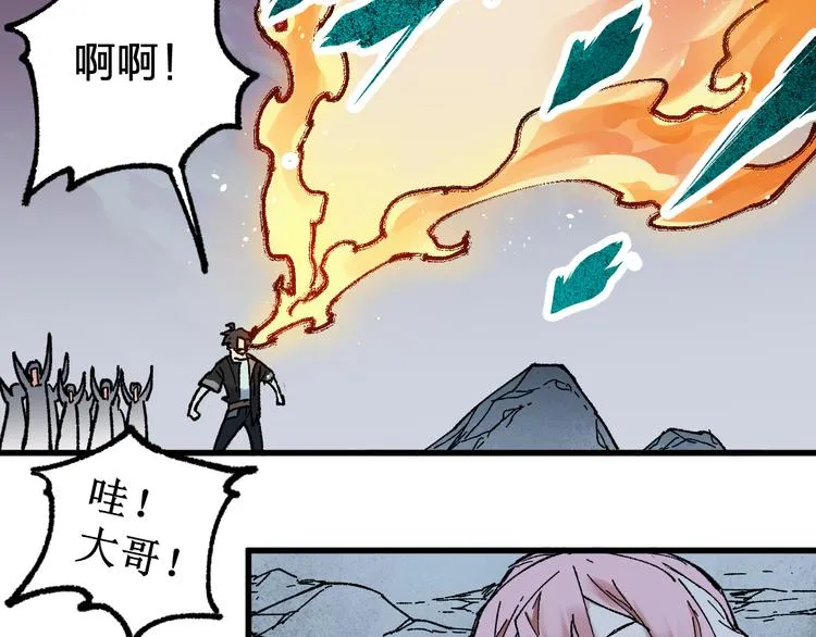 第127话 缝合怪楚风 第45页