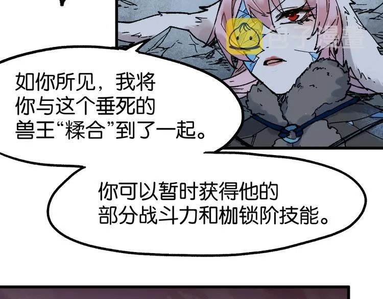 第127话 缝合怪楚风 第46页