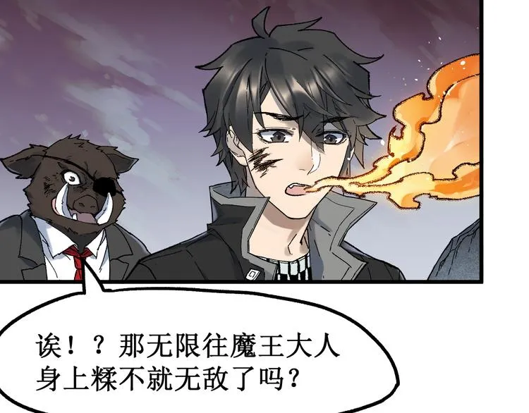 第127话 缝合怪楚风 第47页