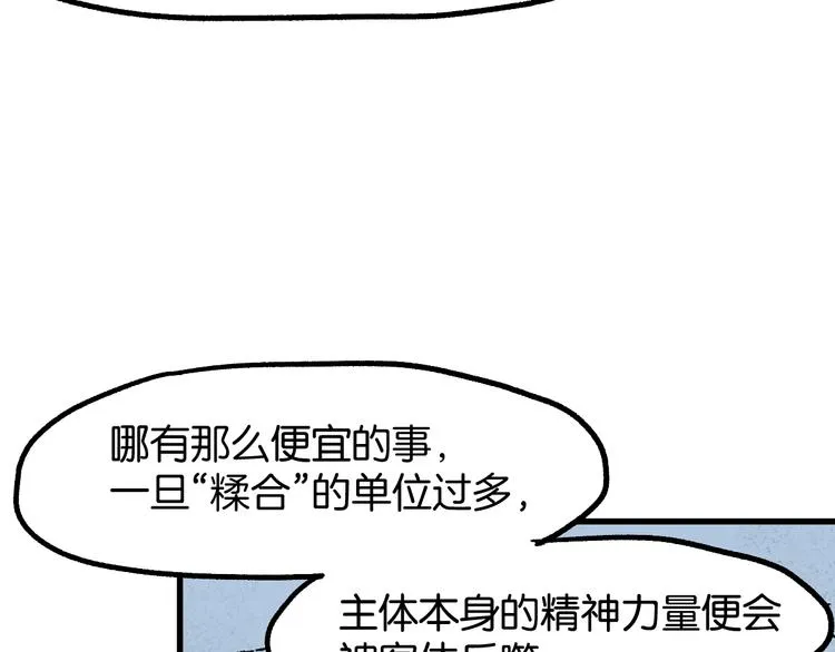 第127话 缝合怪楚风 第48页