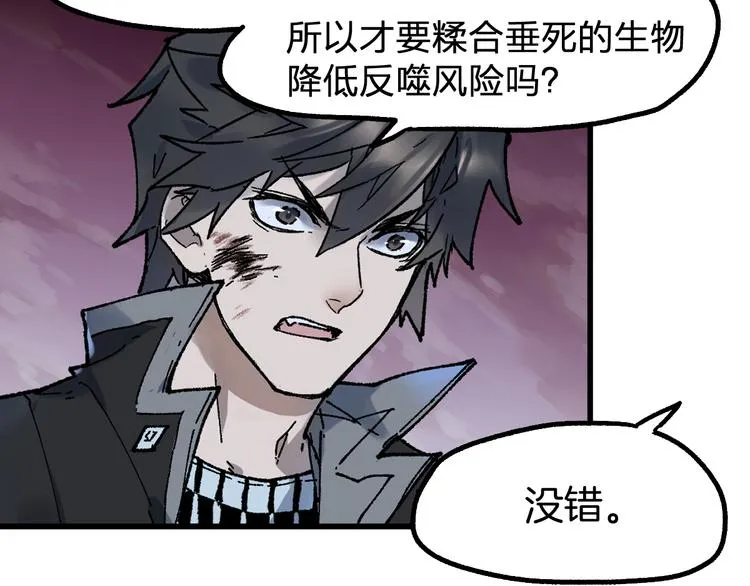 第127话 缝合怪楚风 第50页