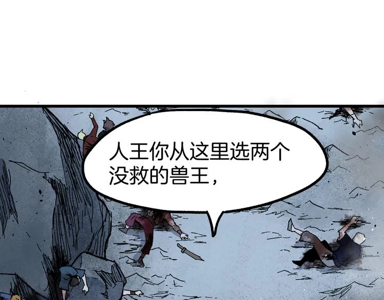第127话 缝合怪楚风 第51页