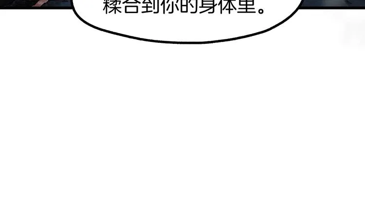 第127话 缝合怪楚风 第53页