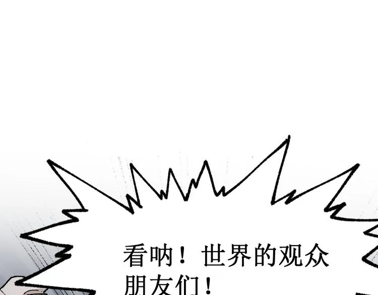 第127话 缝合怪楚风 第54页