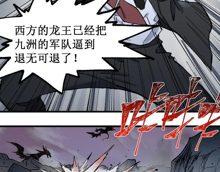 第127话 缝合怪楚风 第56页