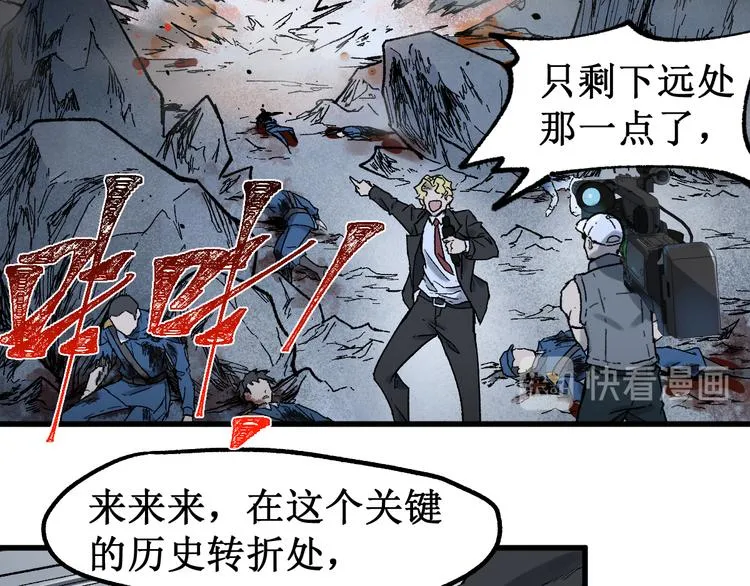 第127话 缝合怪楚风 第57页