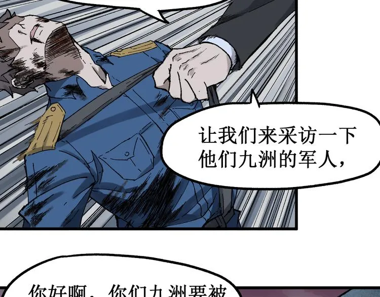 第127话 缝合怪楚风 第58页