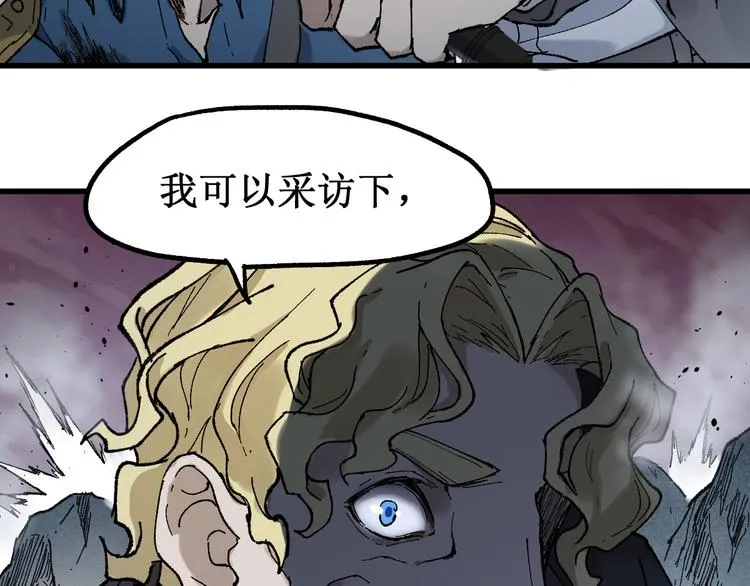 第127话 缝合怪楚风 第60页