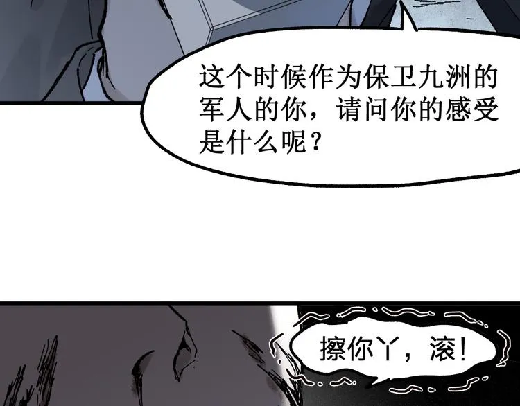 第127话 缝合怪楚风 第62页