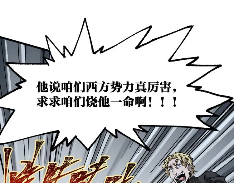 第127话 缝合怪楚风 第64页