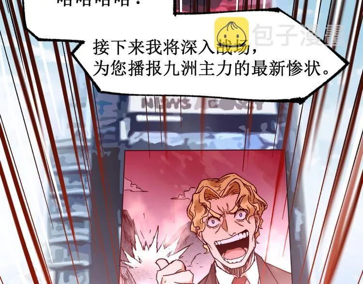 第127话 缝合怪楚风 第67页