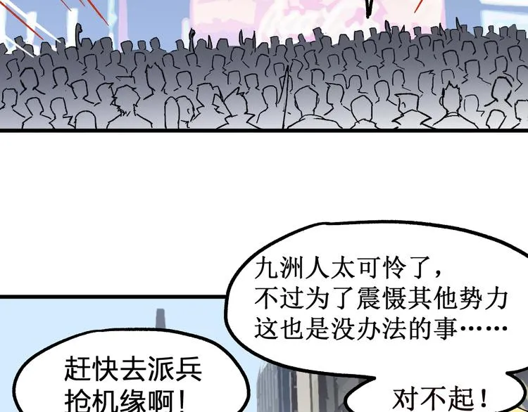 第127话 缝合怪楚风 第69页