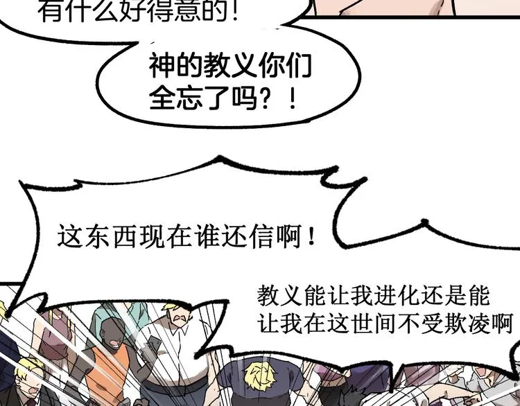 第127话 缝合怪楚风 第71页