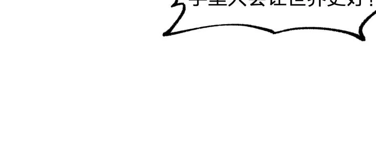 第127话 缝合怪楚风 第73页
