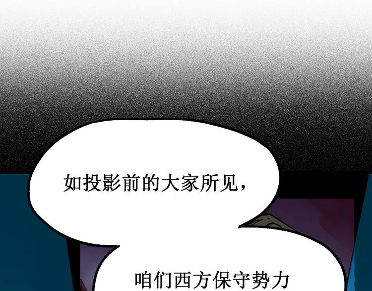 第127话 缝合怪楚风 第74页