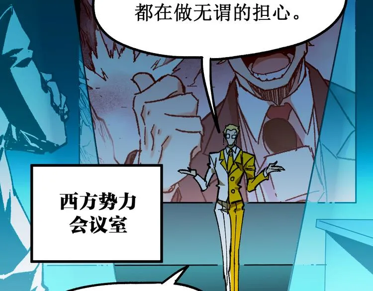 第127话 缝合怪楚风 第75页