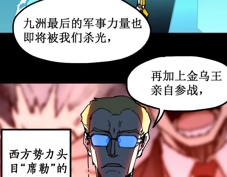 第127话 缝合怪楚风 第76页