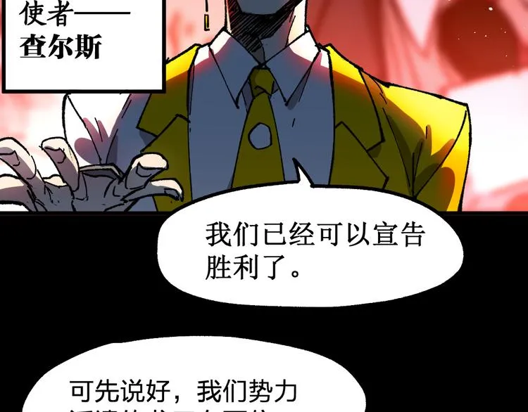 第127话 缝合怪楚风 第77页