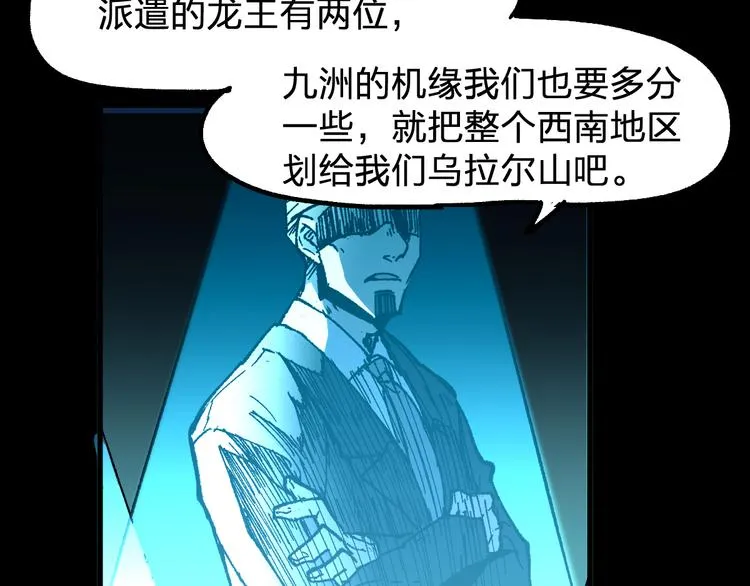 第127话 缝合怪楚风 第78页