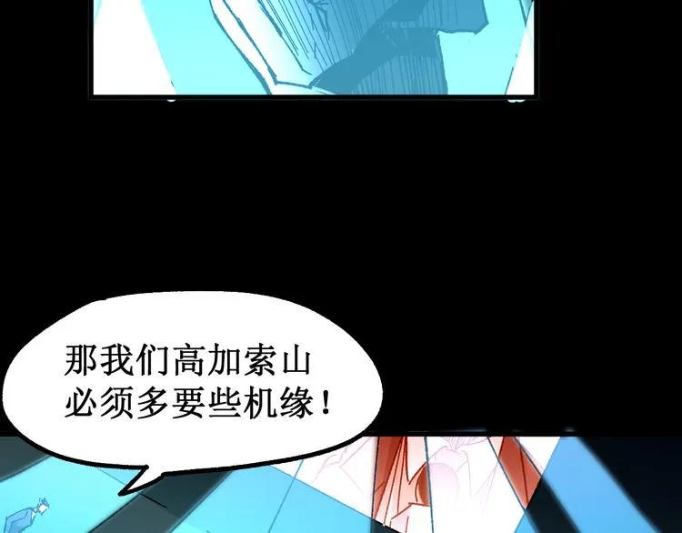 第127话 缝合怪楚风 第79页