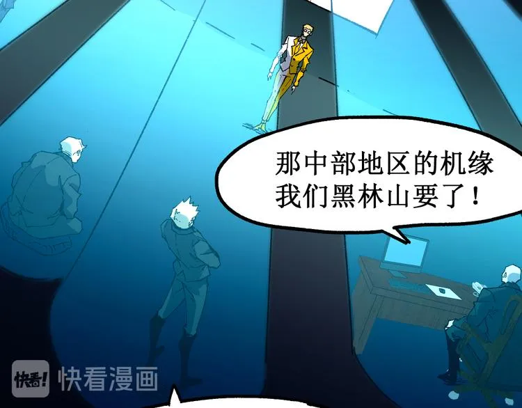 第127话 缝合怪楚风 第80页