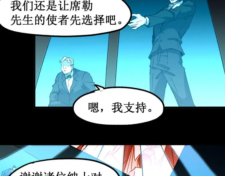 第127话 缝合怪楚风 第82页
