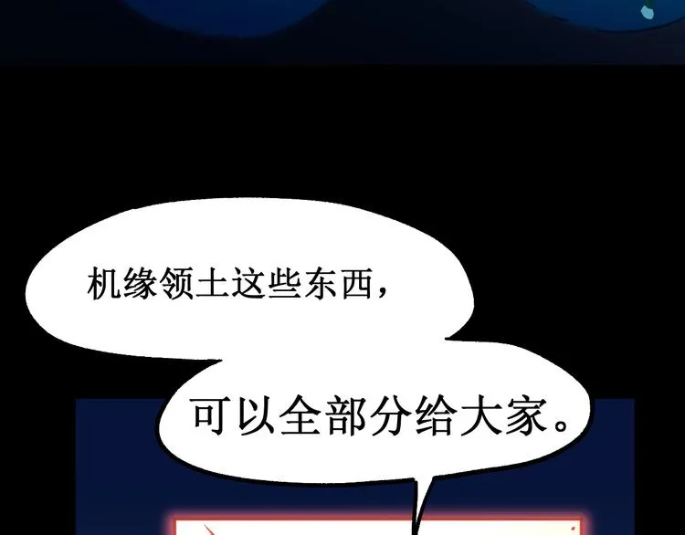 第127话 缝合怪楚风 第84页