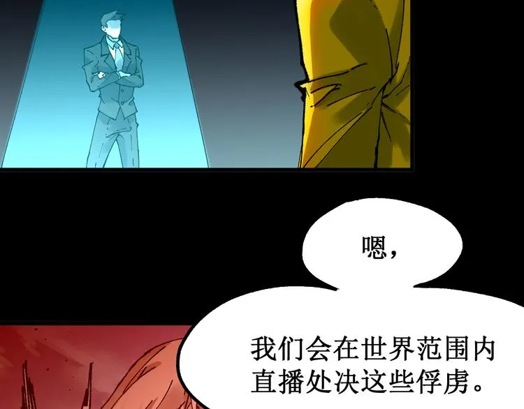 第127话 缝合怪楚风 第93页