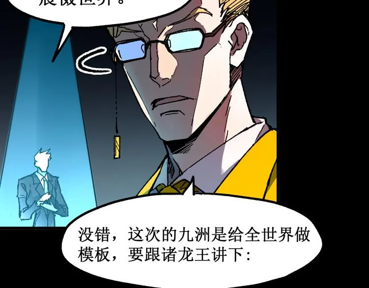 第127话 缝合怪楚风 第96页