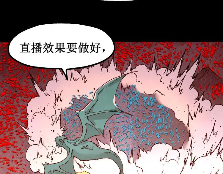 第127话 缝合怪楚风 第97页