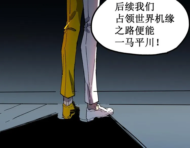 第127话 缝合怪楚风 第99页