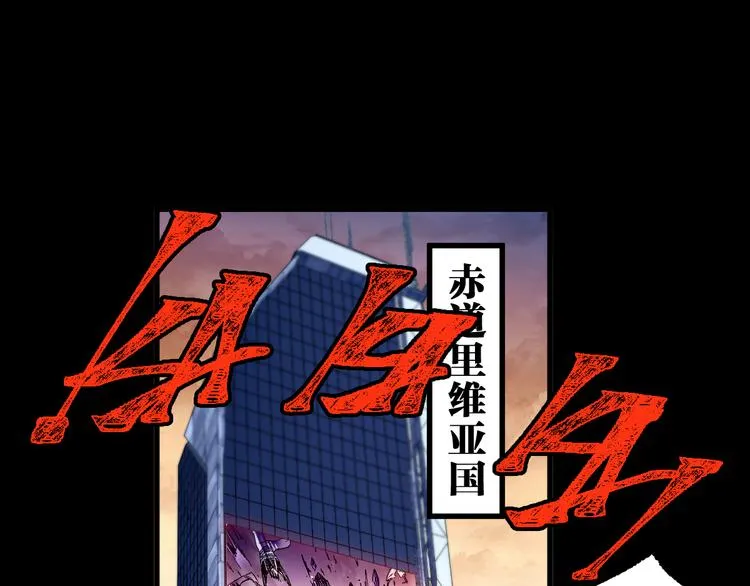 第127话 缝合怪楚风 第106页