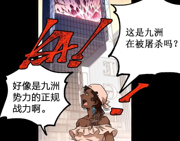 第127话 缝合怪楚风 第107页