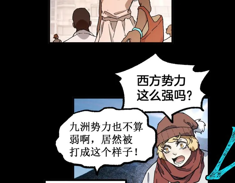 第127话 缝合怪楚风 第108页