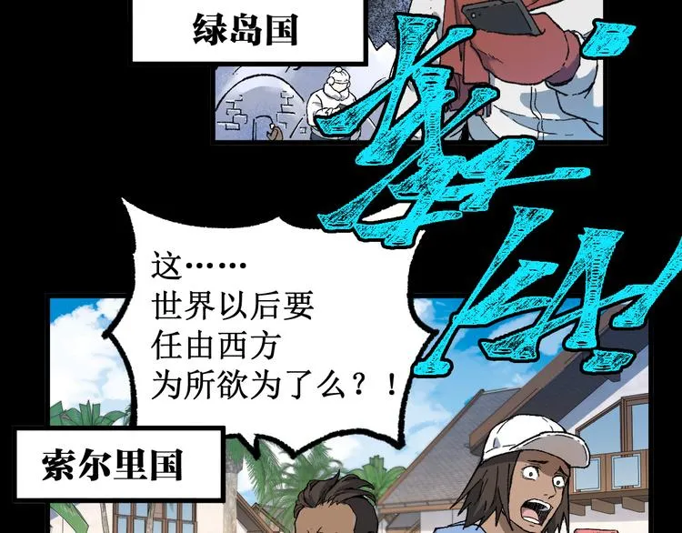 第127话 缝合怪楚风 第109页