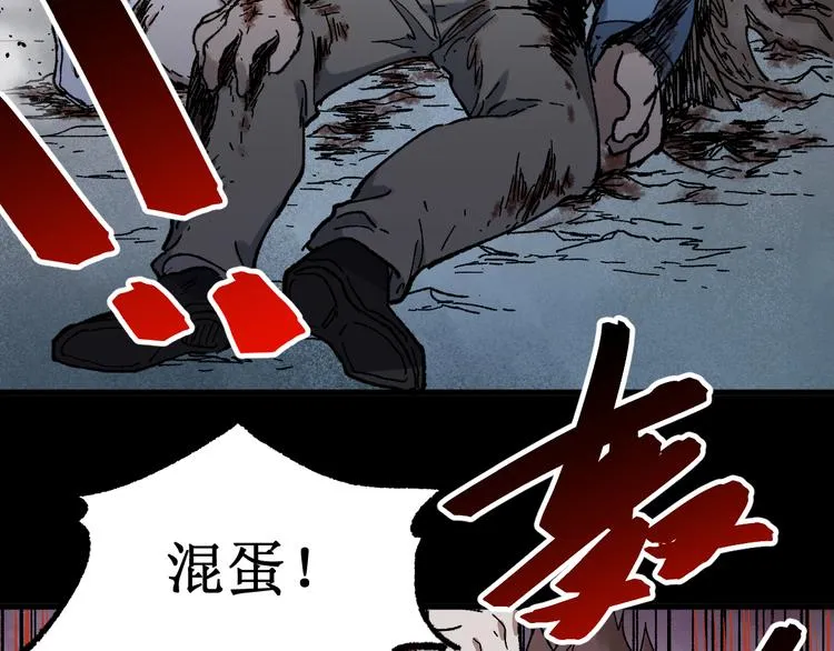 第127话 缝合怪楚风 第114页