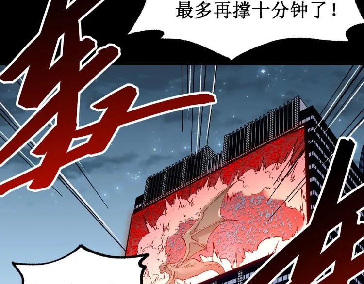 第127话 缝合怪楚风 第116页