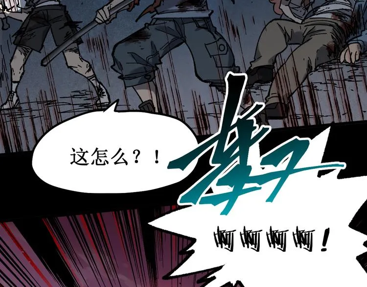 第127话 缝合怪楚风 第121页